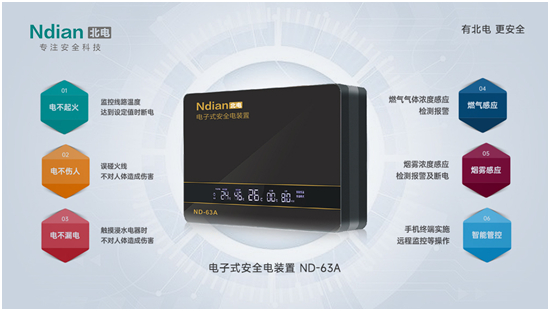 北电科技：希望这种家庭悲剧不要发生在你身上…